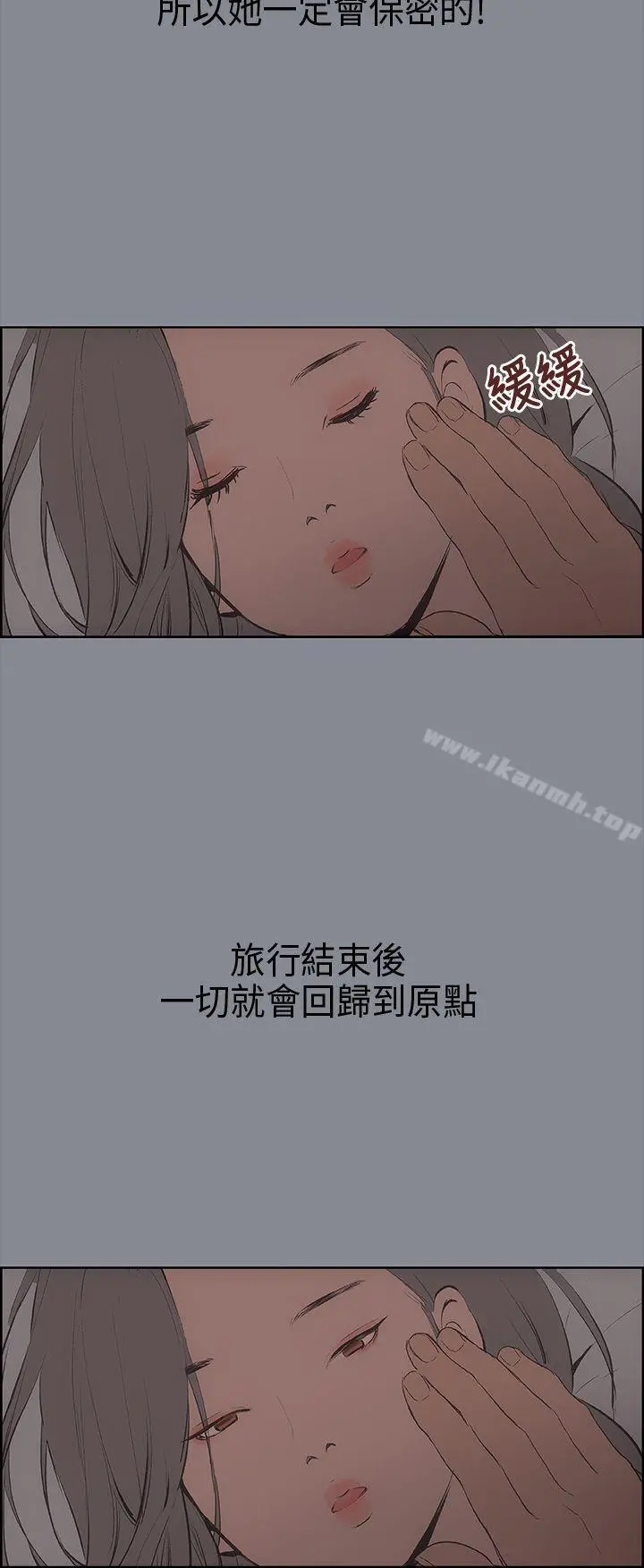 适合劈腿的好日子 第9话 第41页