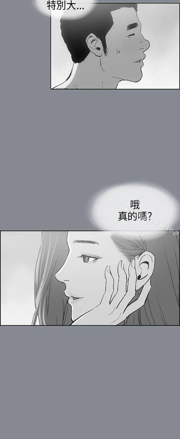 适合劈腿的好日子 第9话 第31页