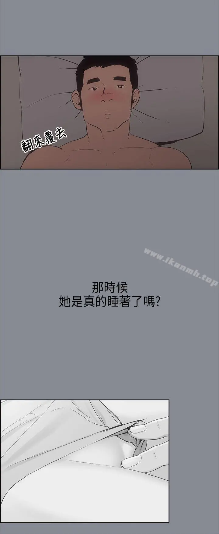 适合劈腿的好日子 第9话 第33页
