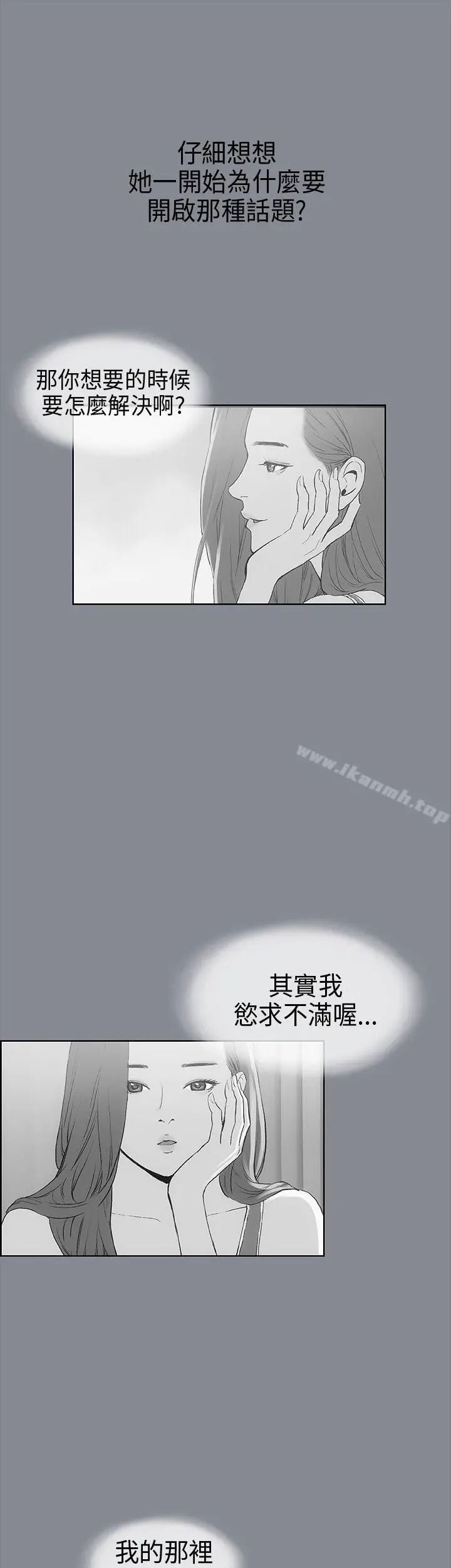 适合劈腿的好日子 第9话 第30页