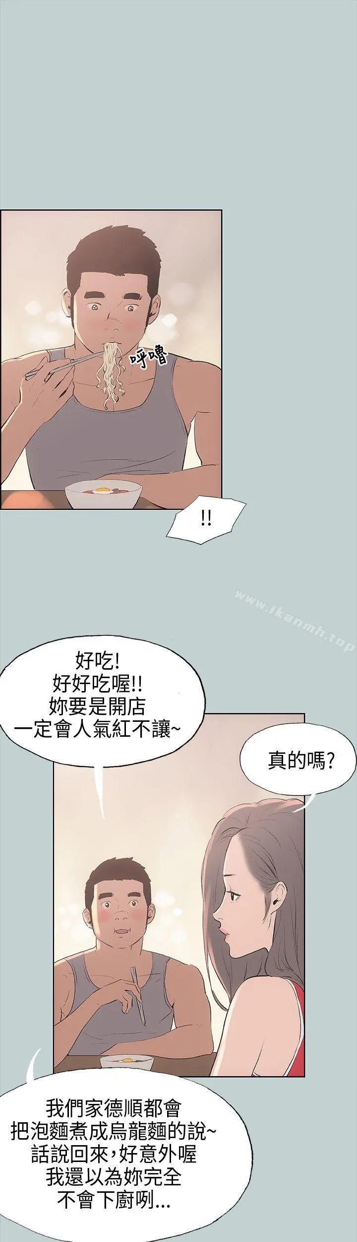 适合劈腿的好日子 第9话 第9页