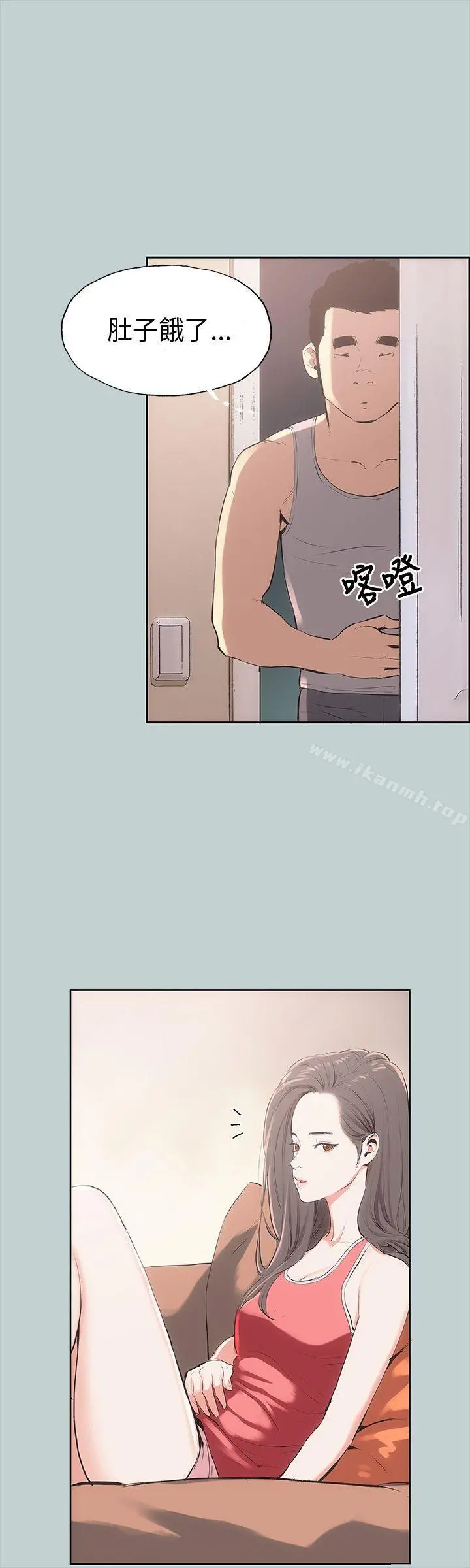 适合劈腿的好日子 第9话 第6页