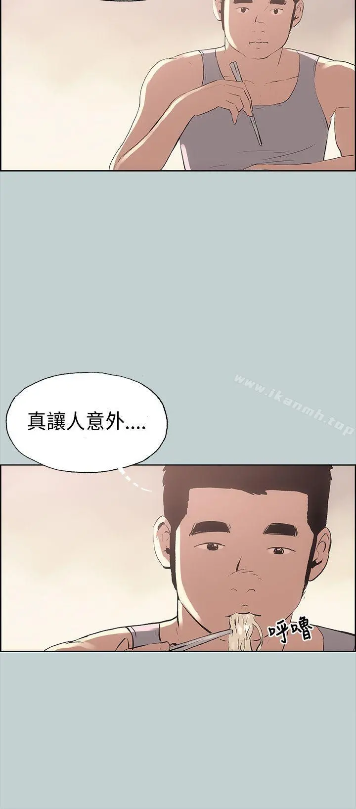 适合劈腿的好日子 第9话 第12页