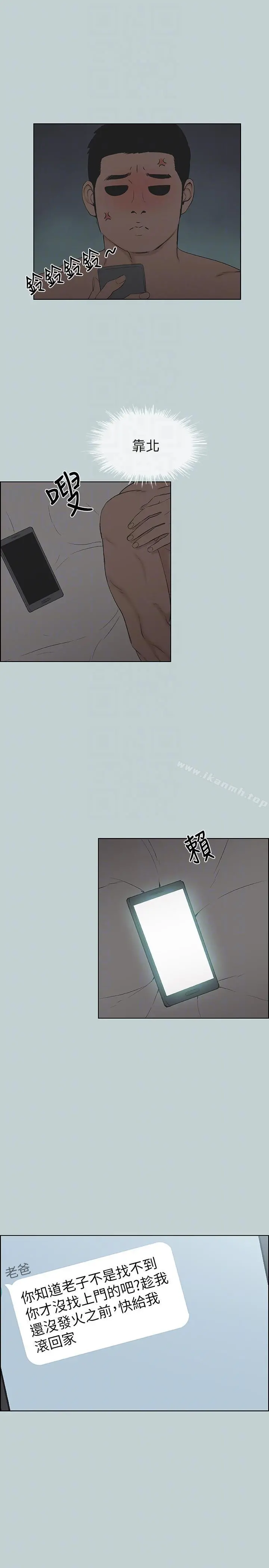 适合劈腿的好日子 第112话-我也搞不懂自己的心 第9页