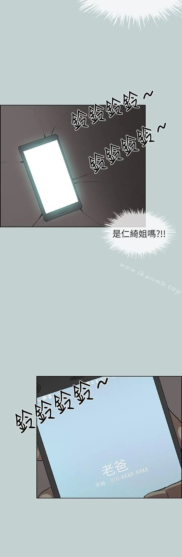 适合劈腿的好日子 第112话-我也搞不懂自己的心 第8页