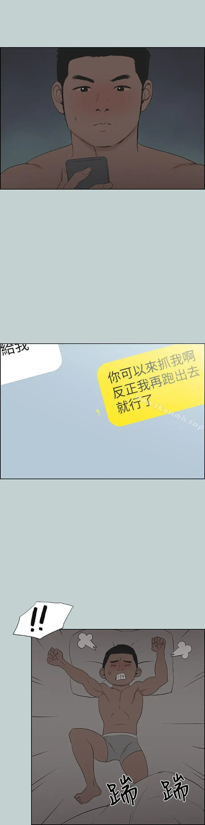 适合劈腿的好日子 第112话-我也搞不懂自己的心 第10页