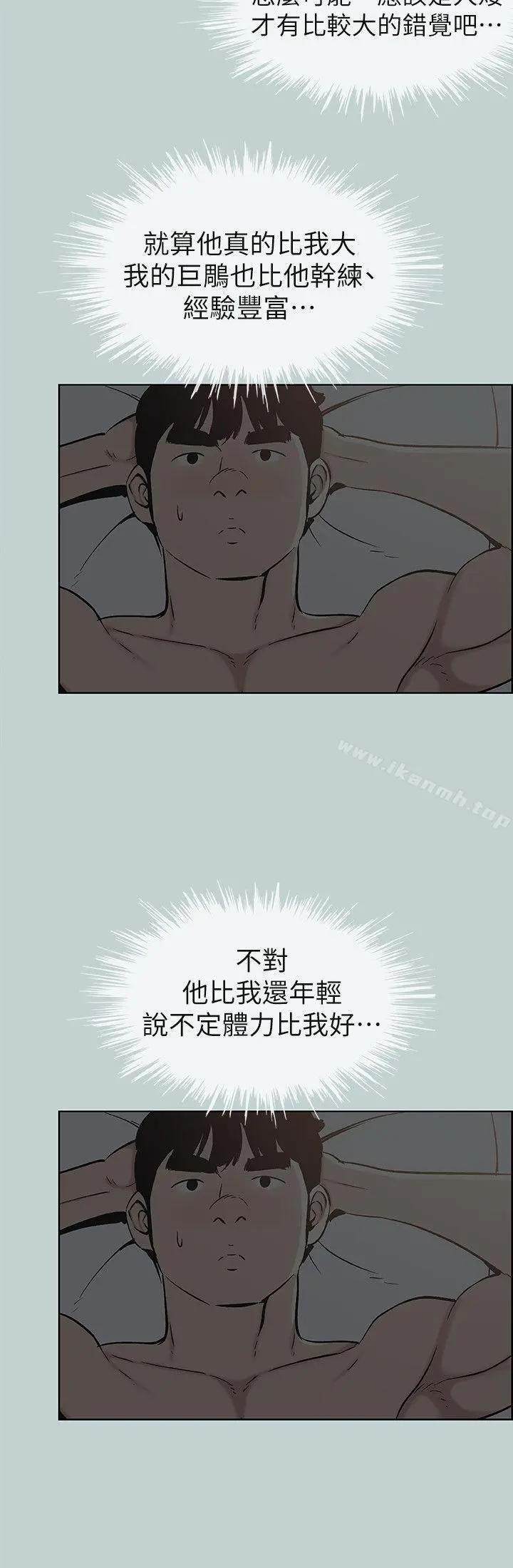 适合劈腿的好日子 第112话-我也搞不懂自己的心 第18页