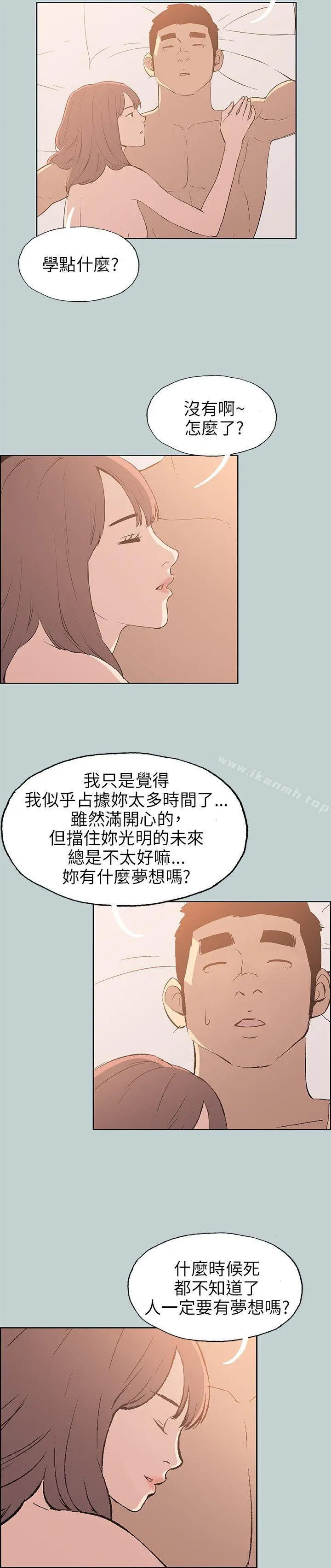 适合劈腿的好日子 第64话 第2页