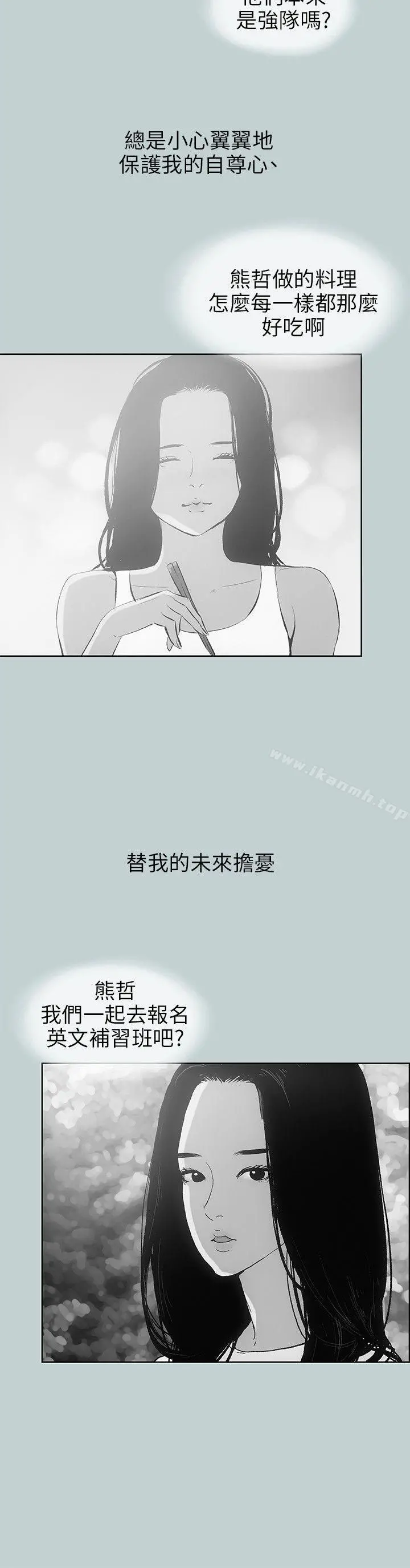 适合劈腿的好日子 第64话 第14页