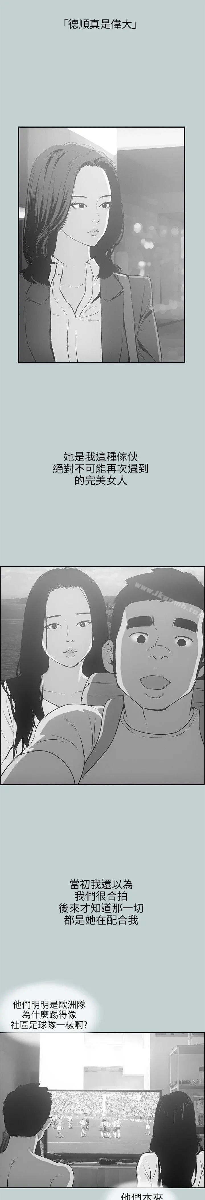 适合劈腿的好日子 第64话 第13页