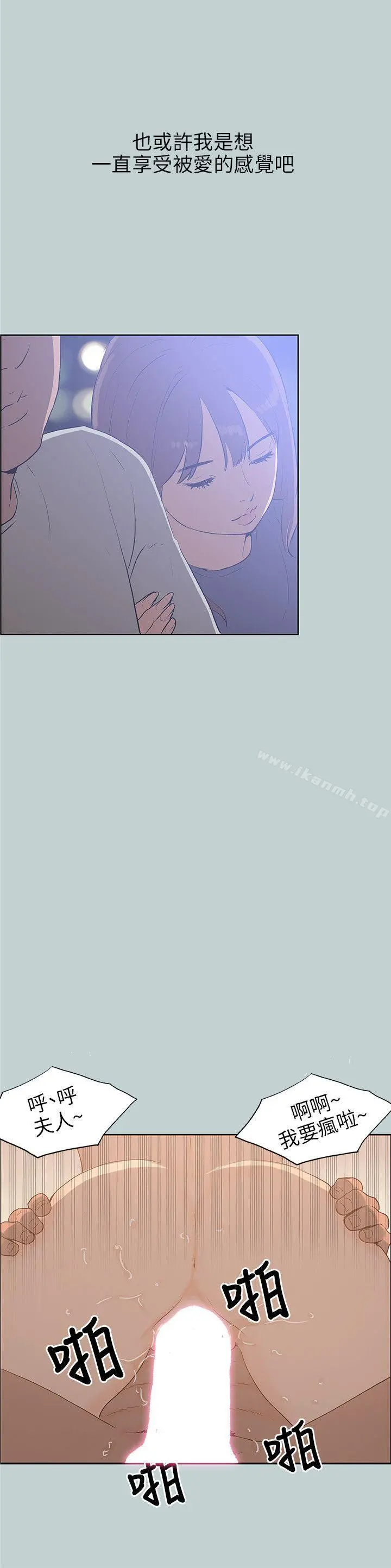 适合劈腿的好日子 第64话 第18页