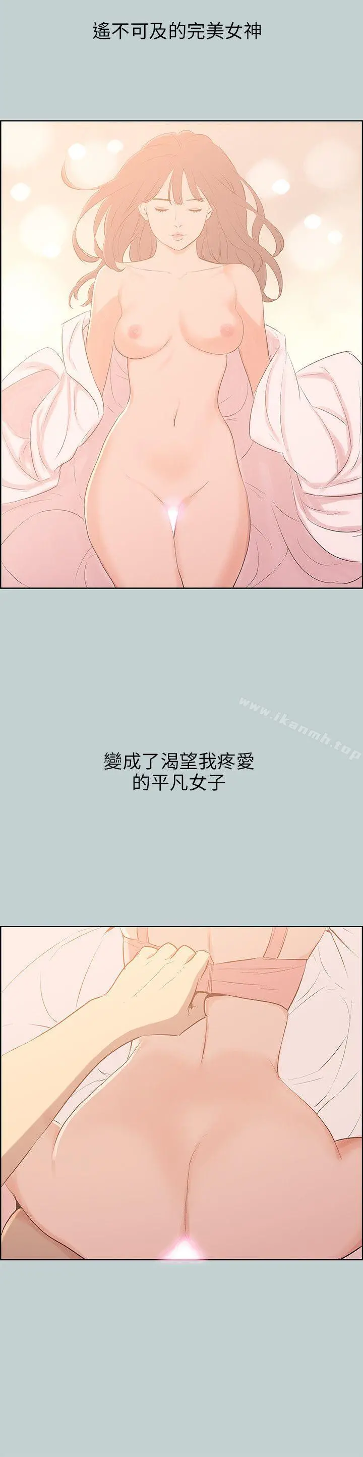 适合劈腿的好日子 第64话 第8页