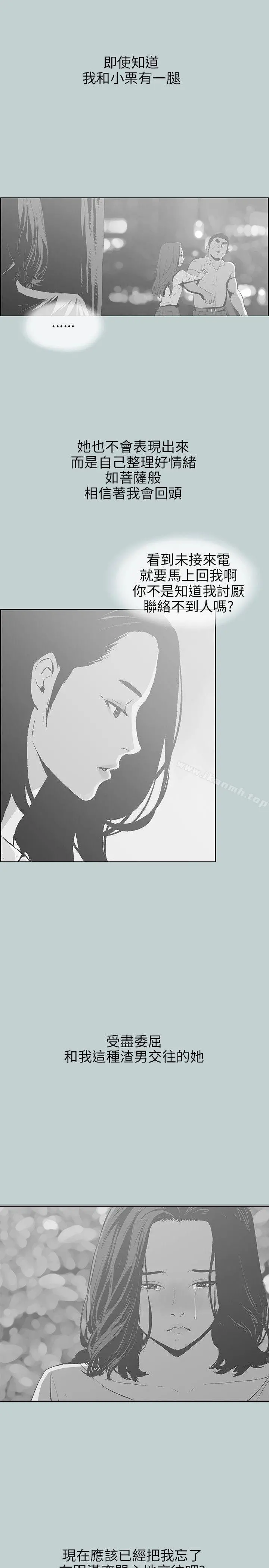 适合劈腿的好日子 第64话 第15页