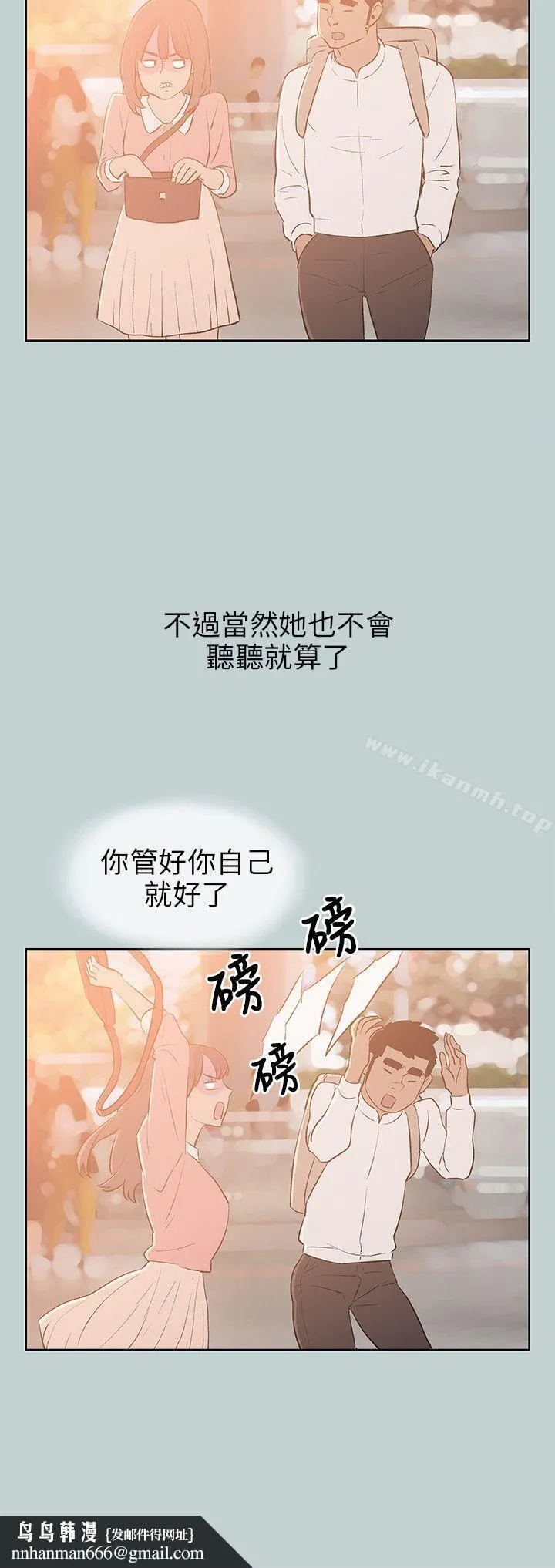 适合劈腿的好日子 第64话 第12页