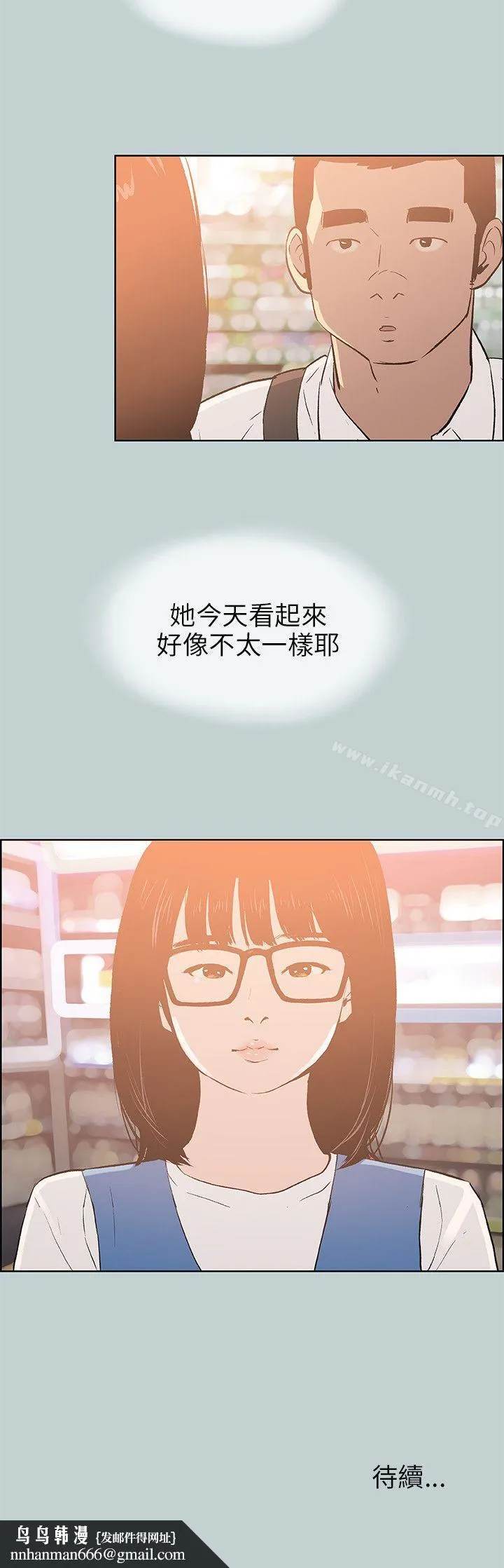 适合劈腿的好日子 第64话 第20页