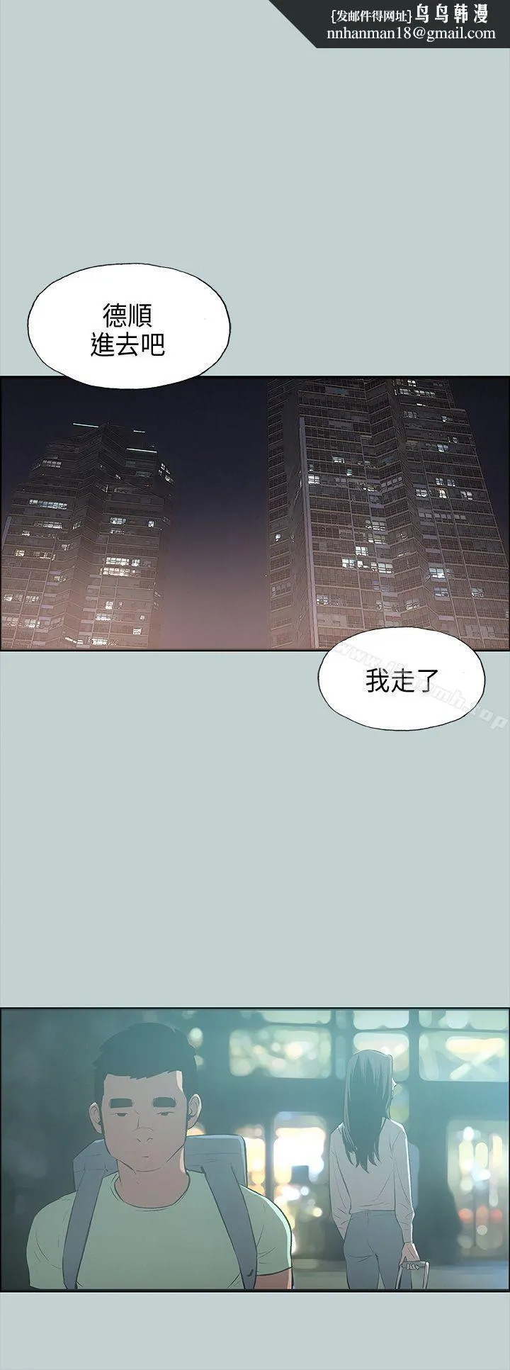 适合劈腿的好日子 第26话 第1页