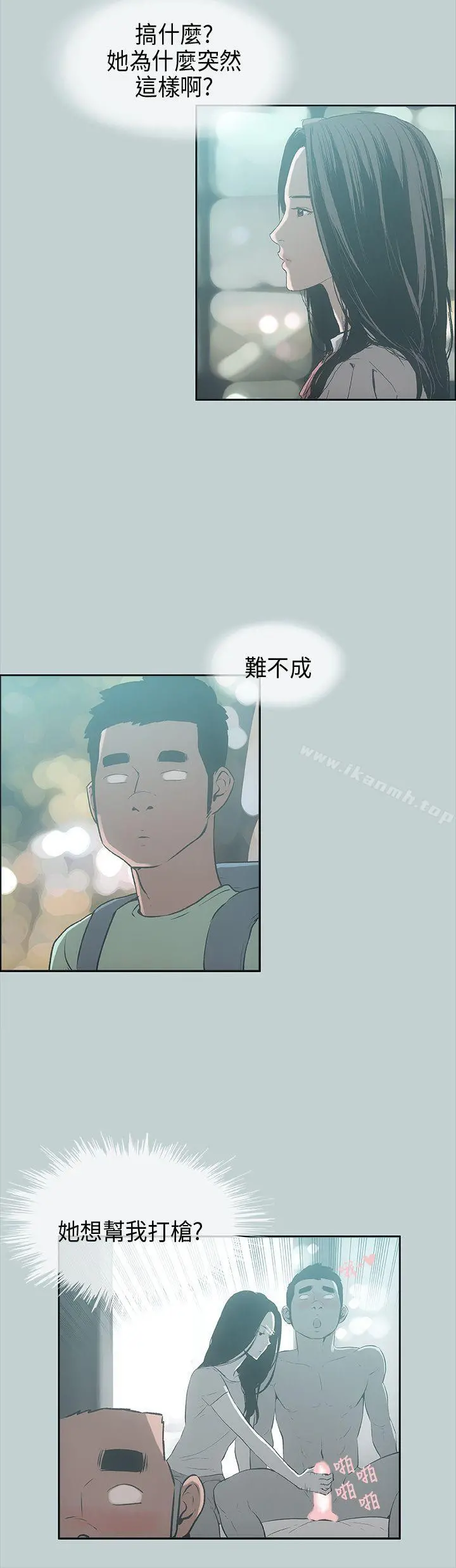 适合劈腿的好日子 第26话 第5页