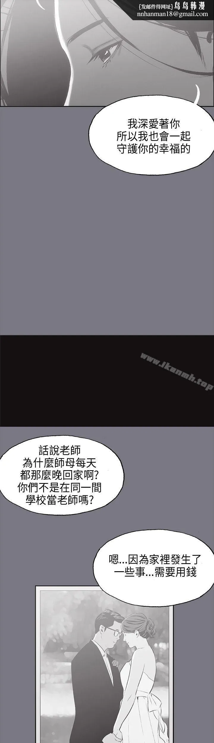 适合劈腿的好日子 第26话 第19页