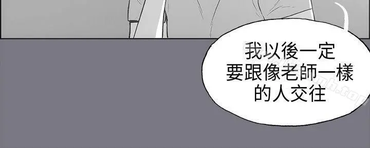 适合劈腿的好日子 第26话 第14页