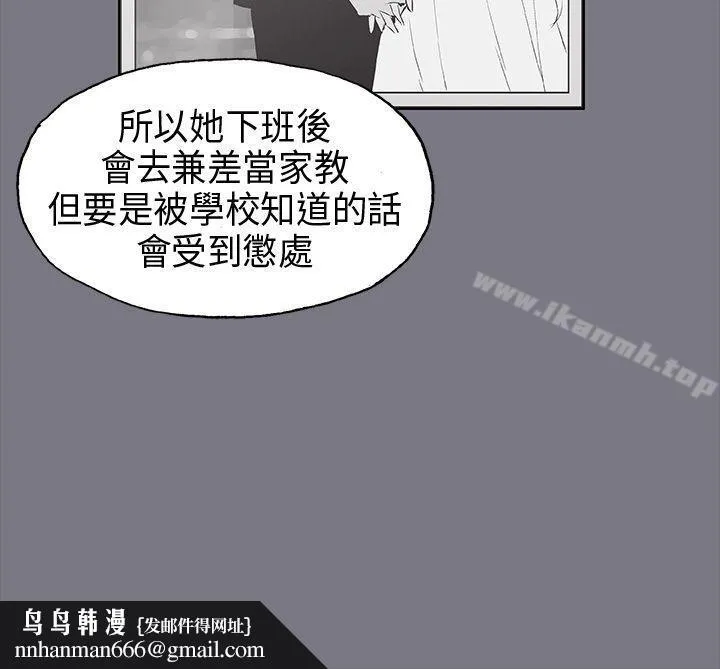 适合劈腿的好日子 第26话 第20页