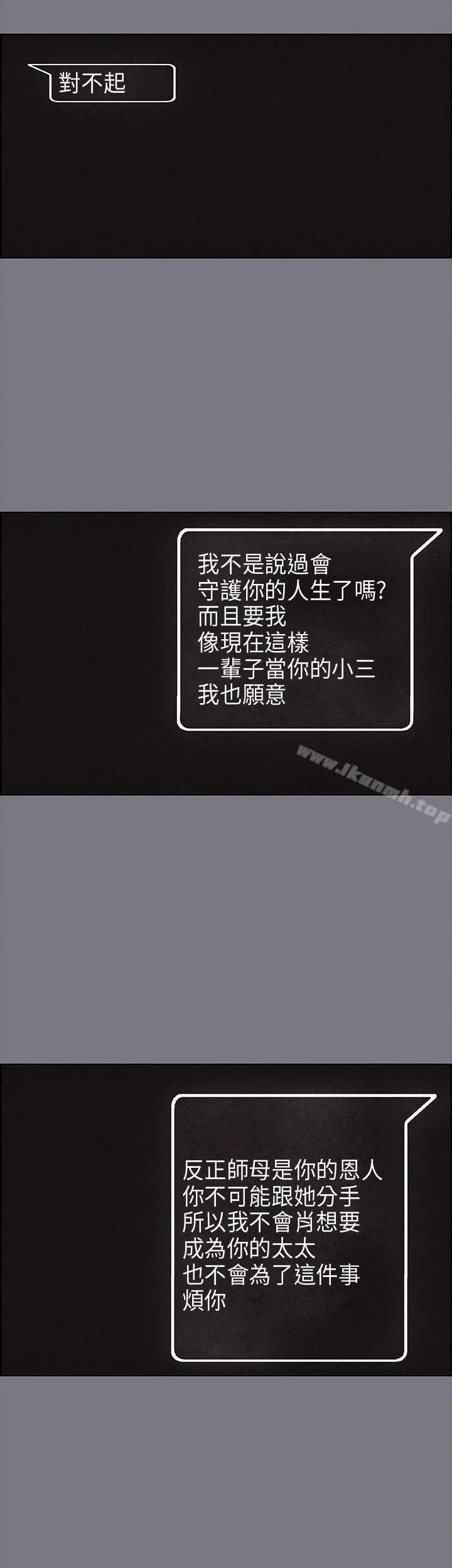适合劈腿的好日子 第26话 第25页