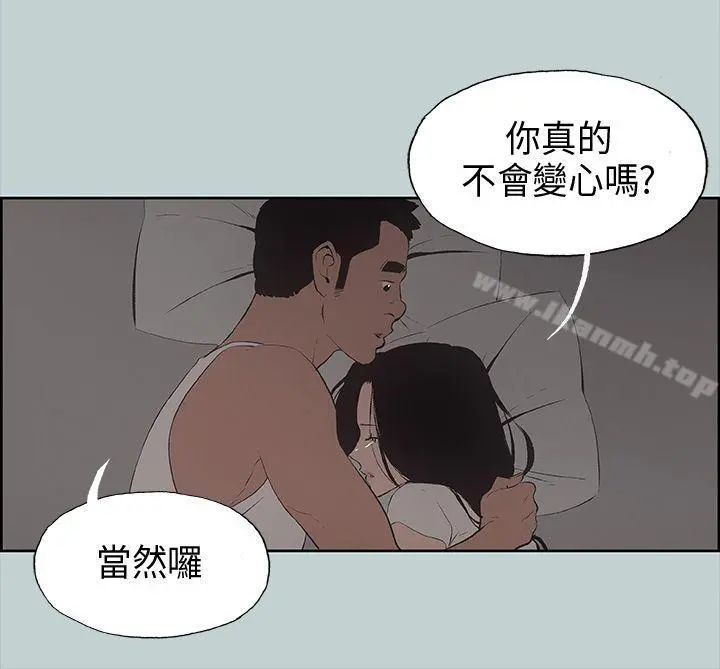 适合劈腿的好日子 第26话 第35页