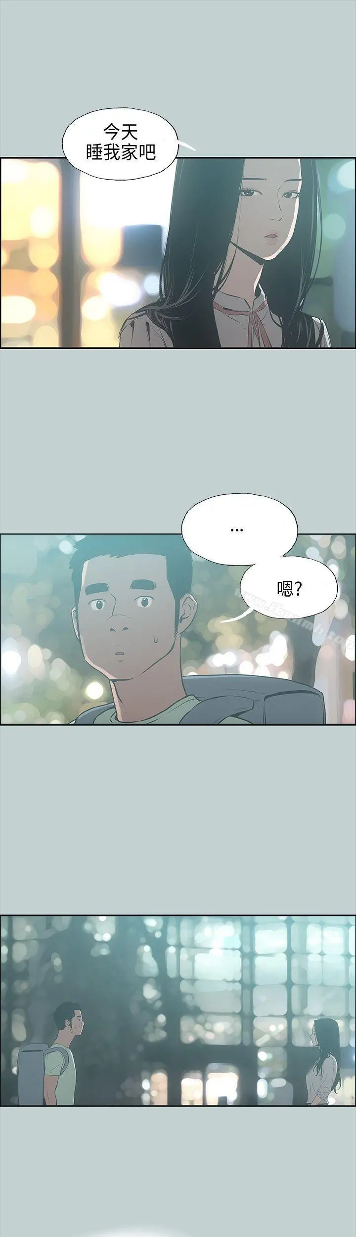 适合劈腿的好日子 第26话 第4页
