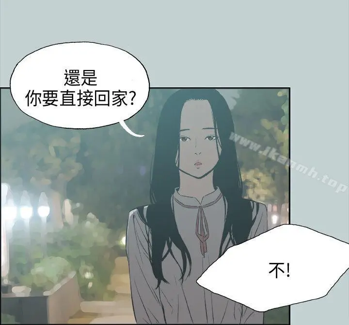 适合劈腿的好日子 第26话 第8页