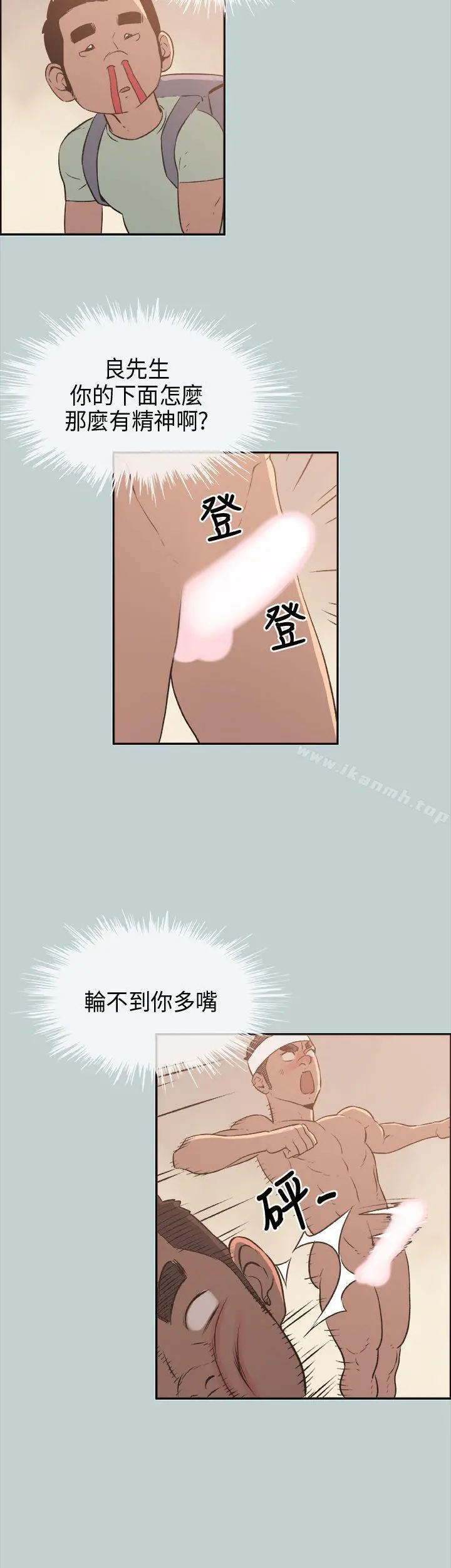 适合劈腿的好日子 第26话 第7页