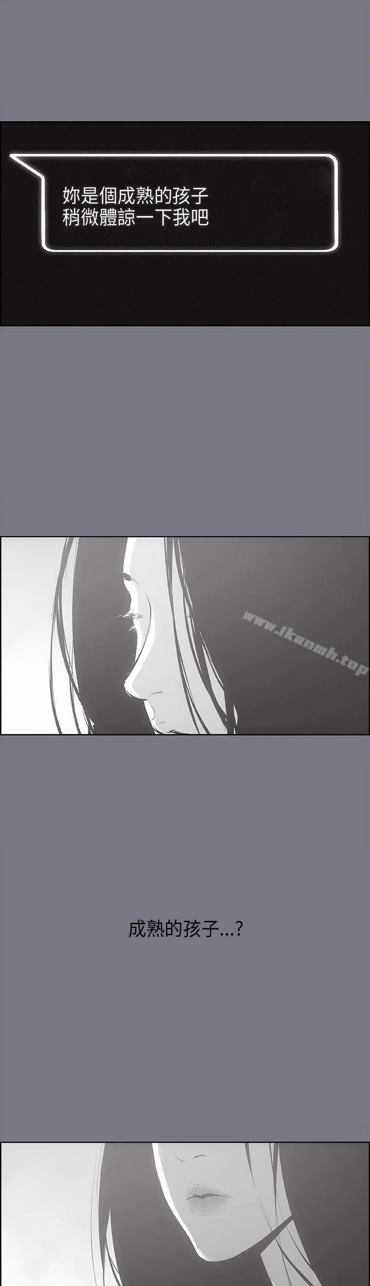 适合劈腿的好日子 第26话 第30页