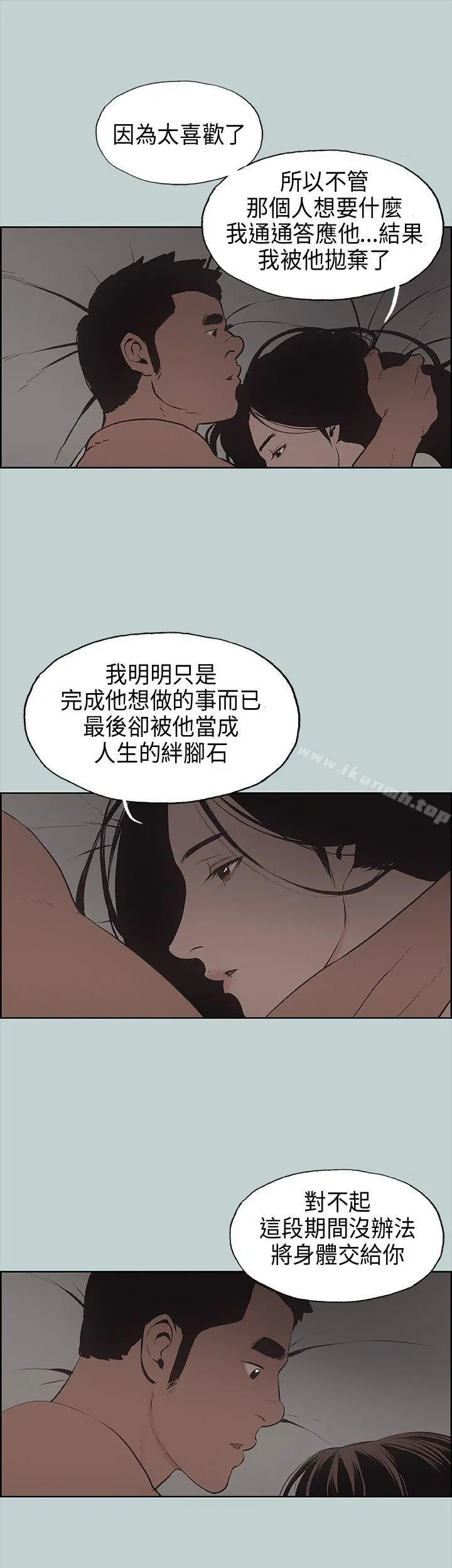 适合劈腿的好日子 第26话 第33页