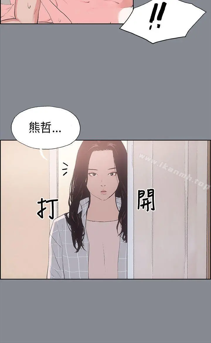 适合劈腿的好日子 第12话 第32页
