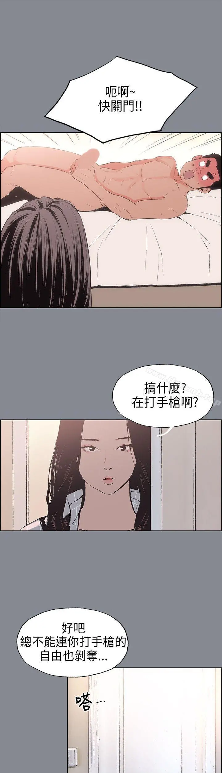适合劈腿的好日子 第12话 第33页