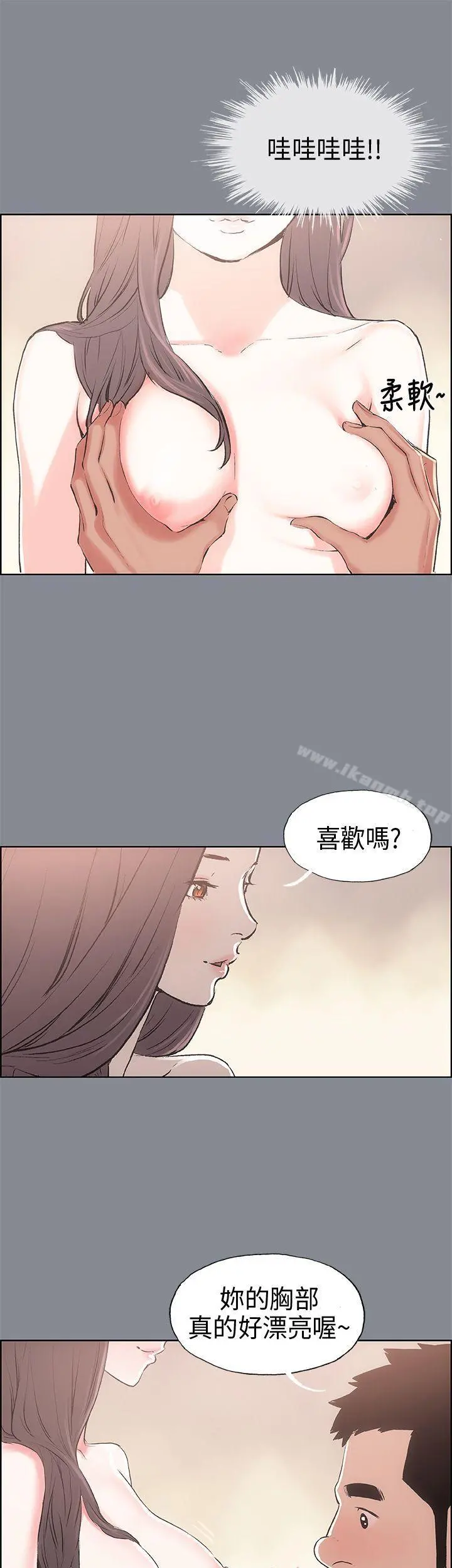 适合劈腿的好日子 第12话 第7页