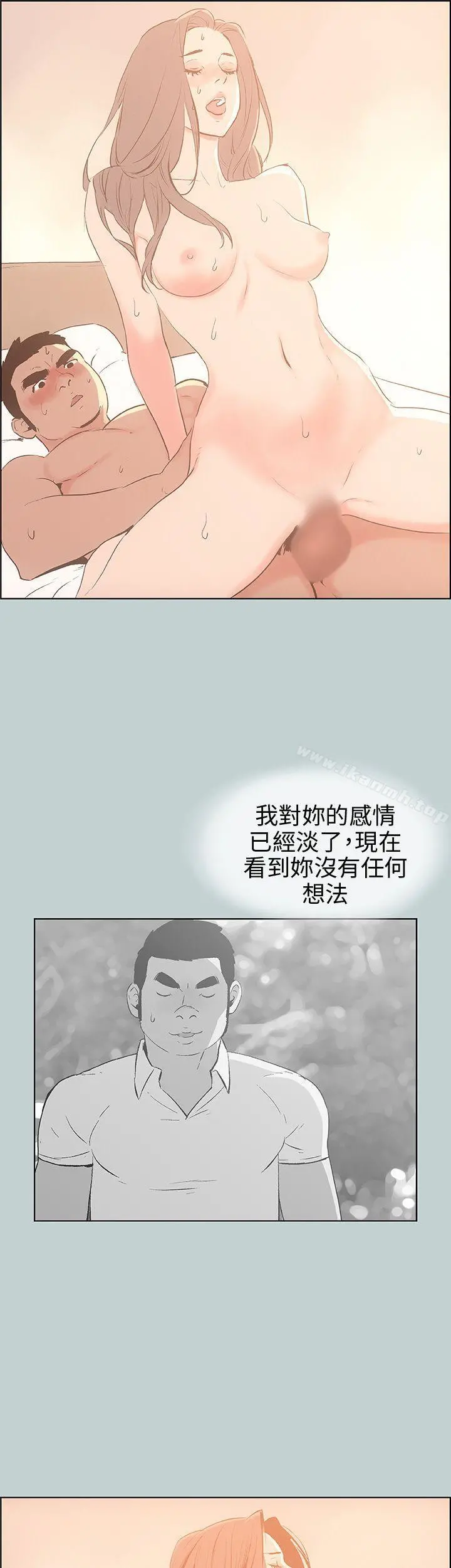 适合劈腿的好日子 第38话 第33页