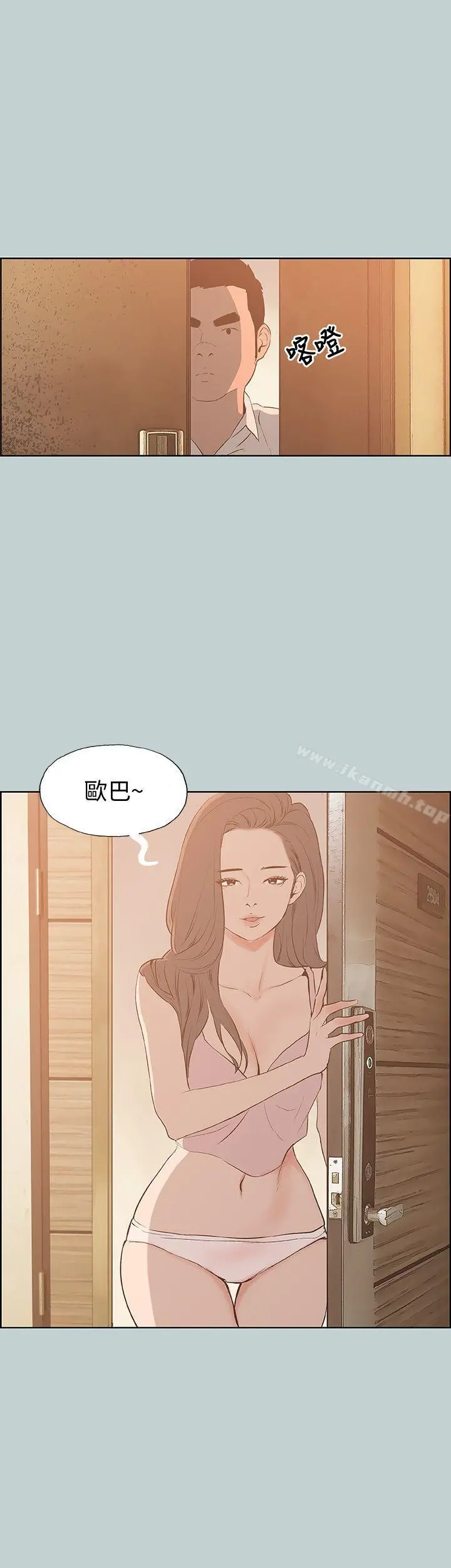 适合劈腿的好日子 第38话 第9页