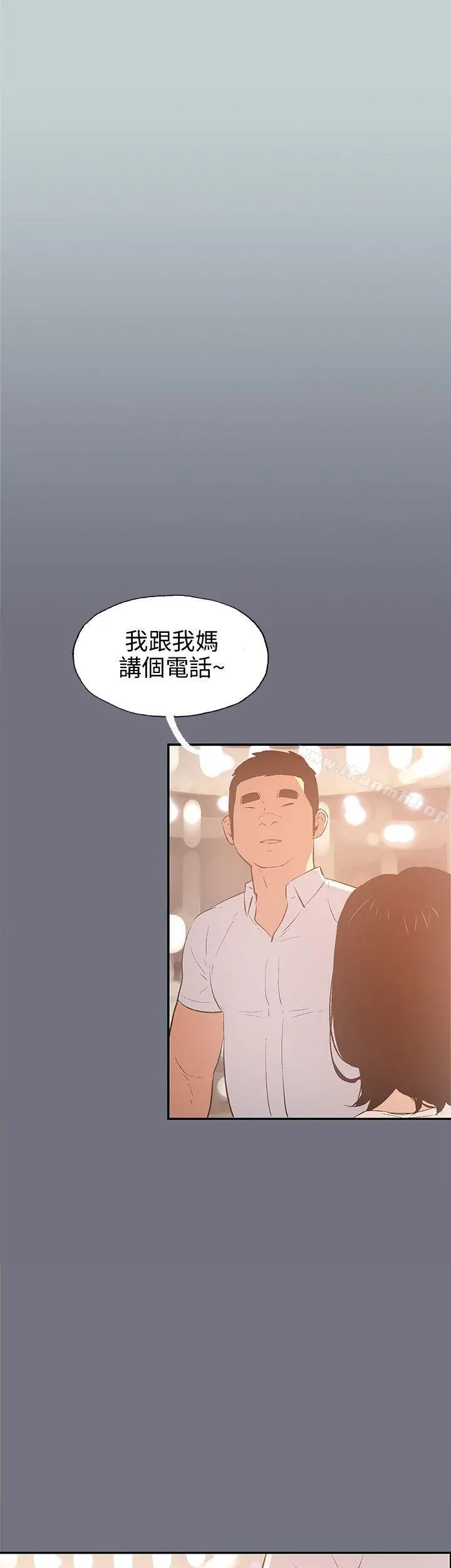 适合劈腿的好日子 第38话 第15页