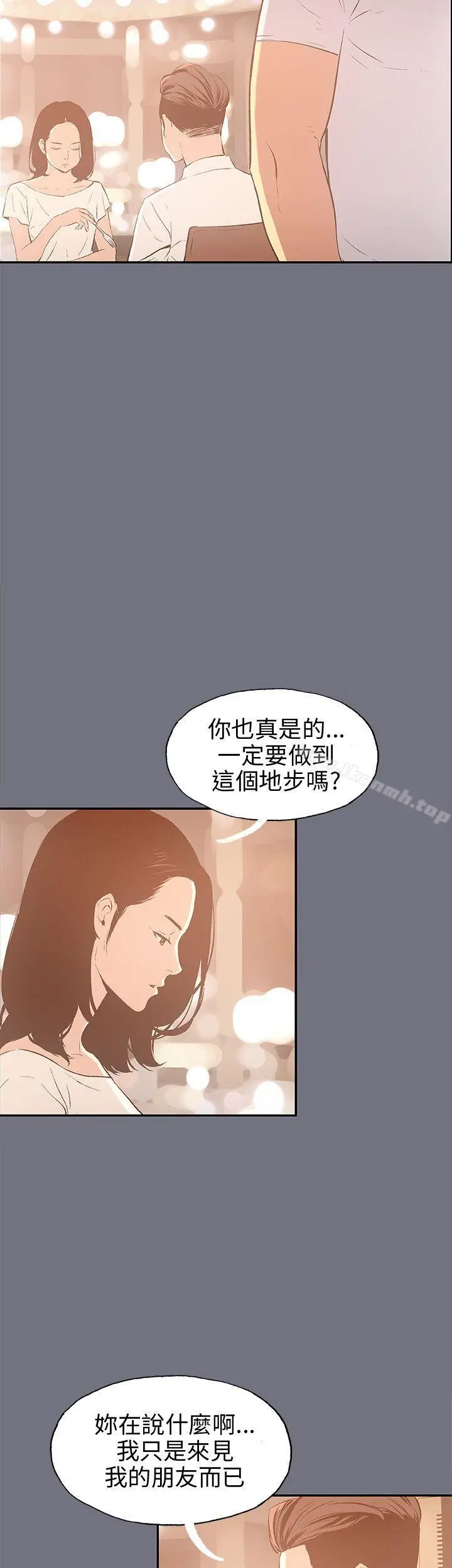 适合劈腿的好日子 第38话 第16页