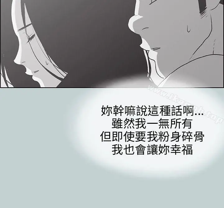 适合劈腿的好日子 第38话 第35页