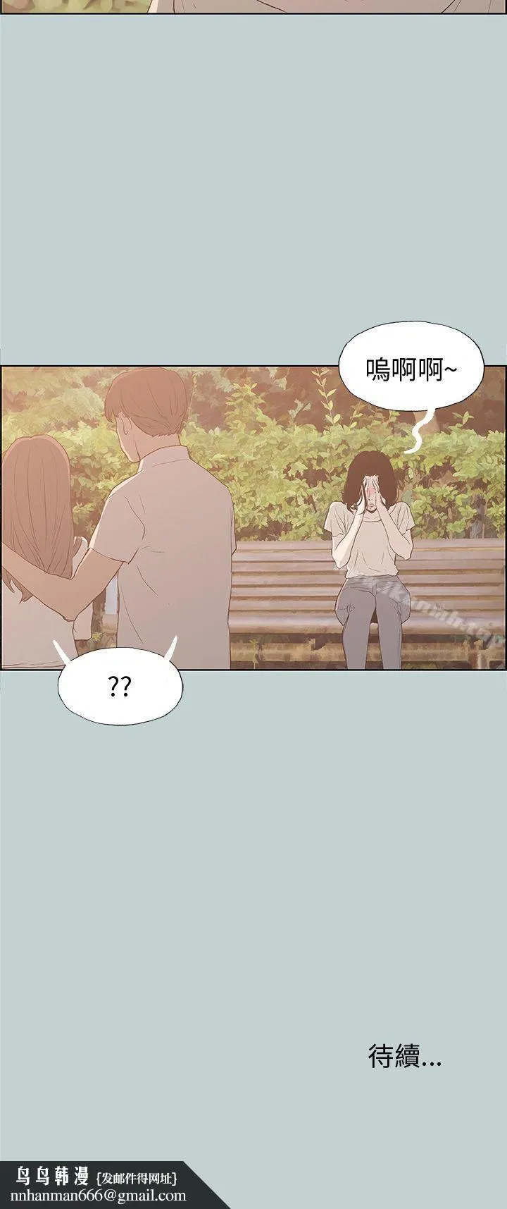 适合劈腿的好日子 第38话 第40页