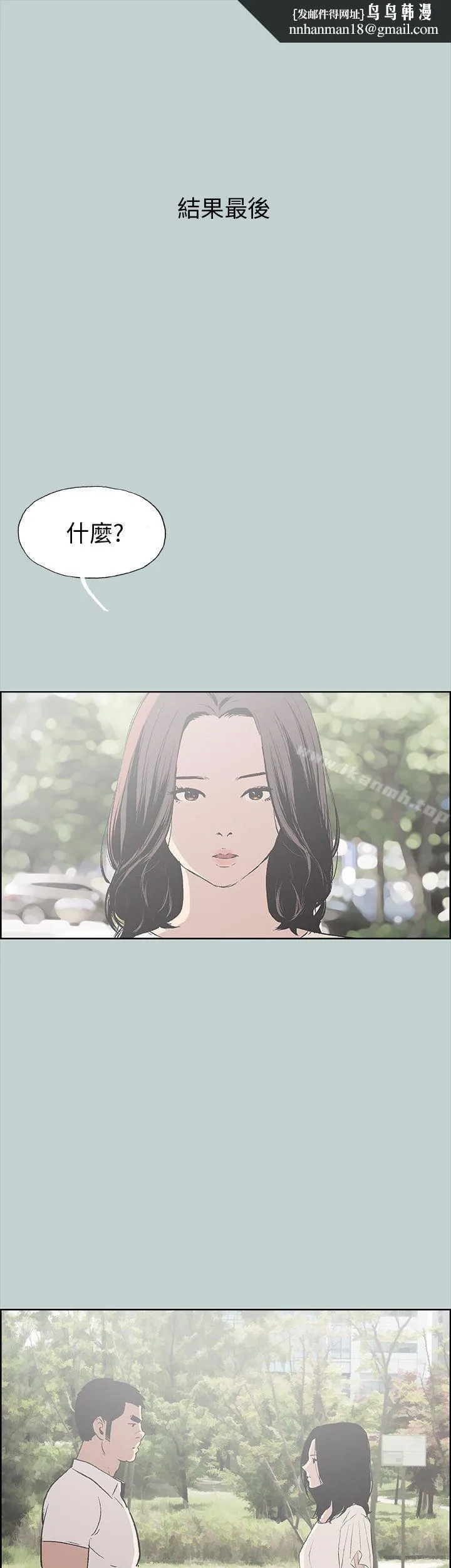 适合劈腿的好日子 第38话 第1页