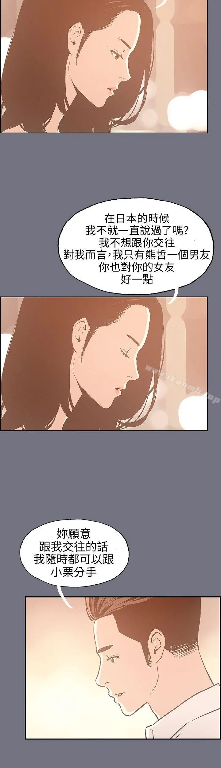 适合劈腿的好日子 第38话 第19页