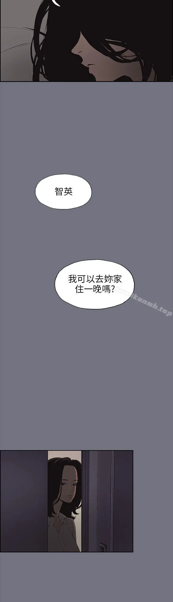 适合劈腿的好日子 第38话 第28页