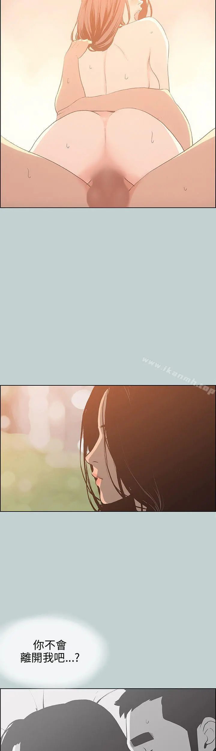 适合劈腿的好日子 第38话 第34页