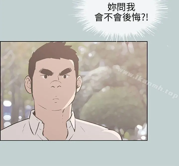 适合劈腿的好日子 第38话 第5页