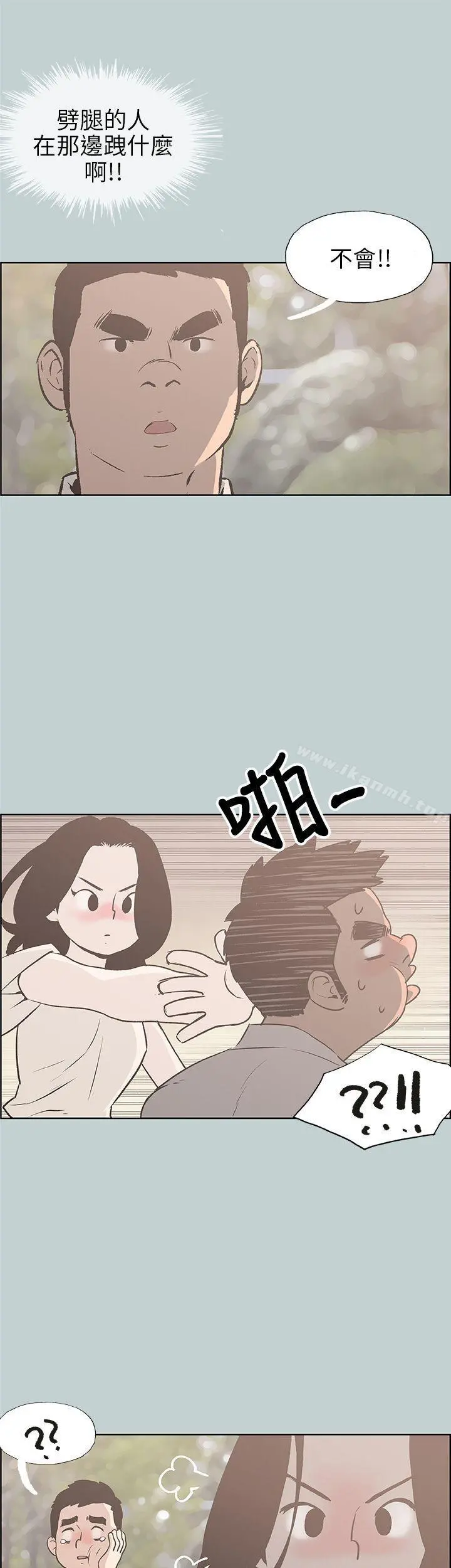 适合劈腿的好日子 第38话 第6页