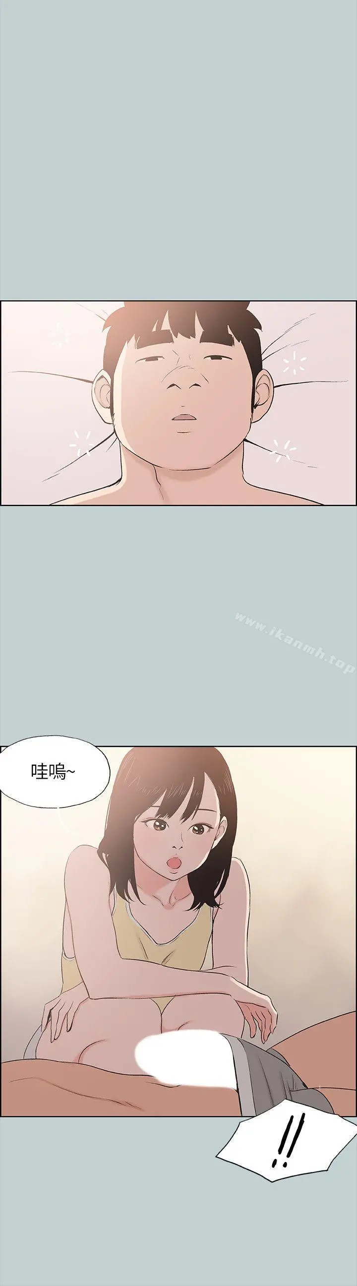 适合劈腿的好日子 第106话-熊哲是座铜墙铁壁 第10页