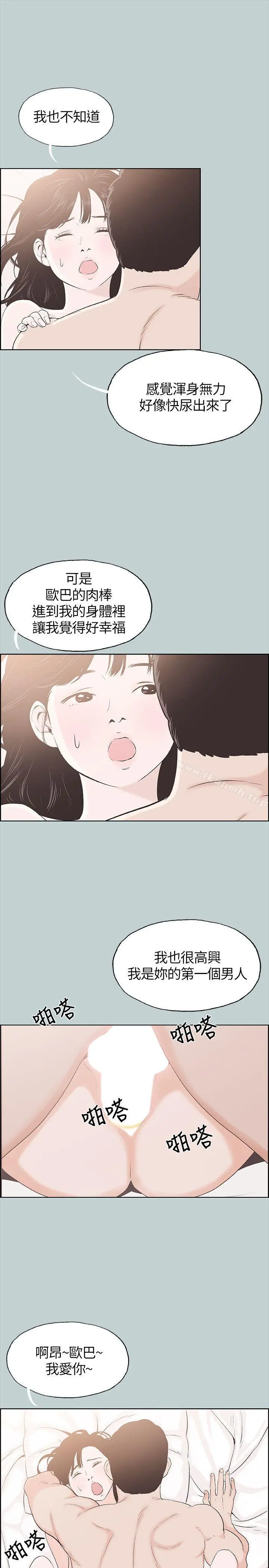 适合劈腿的好日子 第106话-熊哲是座铜墙铁壁 第7页