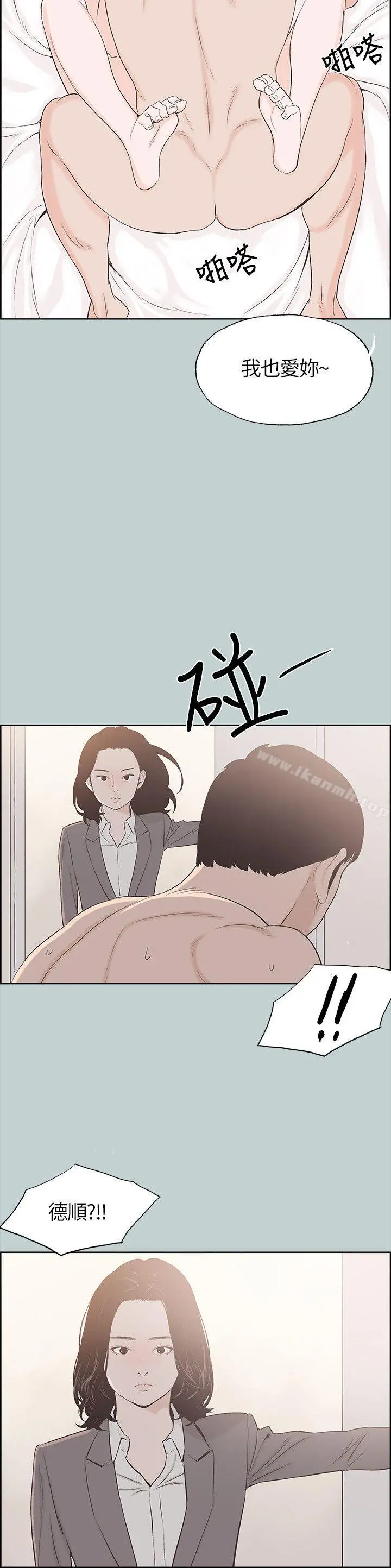 适合劈腿的好日子 第106话-熊哲是座铜墙铁壁 第8页