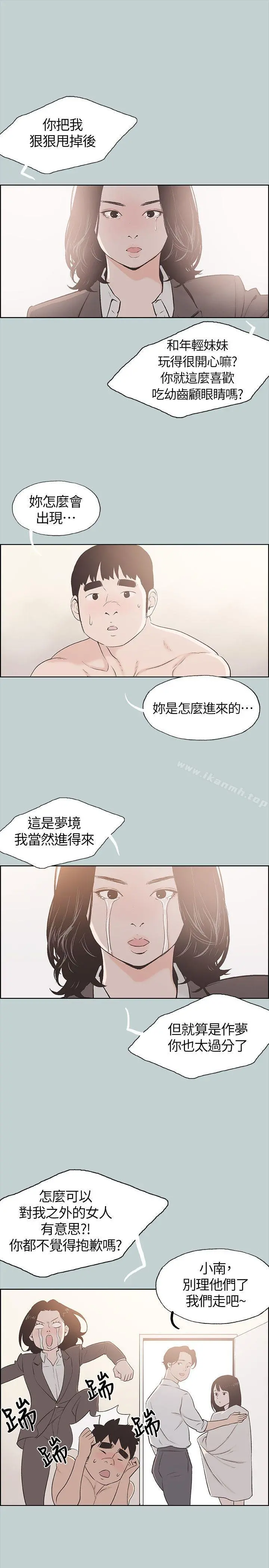 适合劈腿的好日子 第106话-熊哲是座铜墙铁壁 第9页